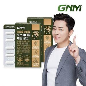 갤러리아_[총 2개월분] GNM 기억력 인지력 포스파티딜세린 징코 60캡슐 2
