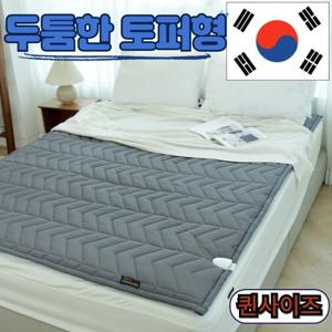 NEW 한일의료기 코지아 EMF 탄소매트 토퍼형 퀸(150X200cm)