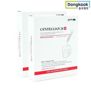 [본사공식] 센텔리안24 마데카 더마 마스크2 20매