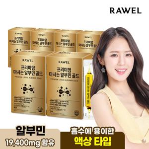 ★홈앤특가★ 로엘 프리미엄 마시는 알부민 골드 액상스틱 20ml 30포 x 6박스
