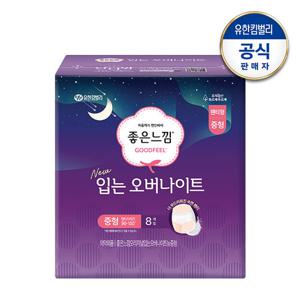 [좋은느낌] 오리지널 입는 오버나이트 소/중/대 8매