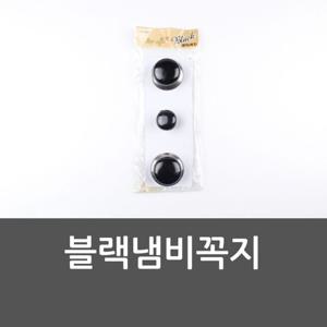 커피용품 블랙냄비꼭지 주전자뚜껑 유리뚜껑 꼭지교체 뚜껑조립 카페용품