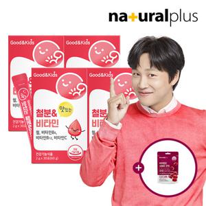 [내츄럴플러스]굿앤키즈 맛있는 철분 비타민 딸기맛 30포 4박스 + 비타민C 1000 구미 1봉