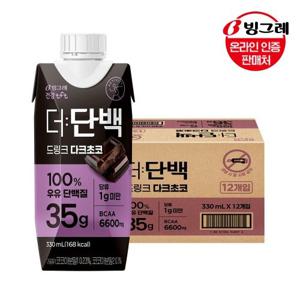 [빙그레] 더단백 드링크 다크초코 330ml 12개 /고함량/프로틴/단백질음료