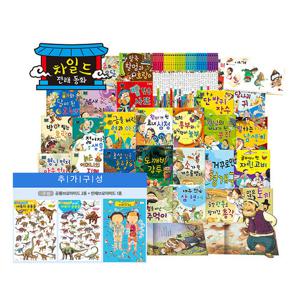 차일드 전래동화 33종 / 세이펜호환책 전래동화책