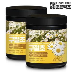 [조은약초] 구절초 추출분말 300g x 2통 (총 600g)