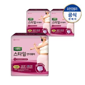 디펜드 여성 스타일 언더웨어 라이트핏 초슬림 대형9PX3팩