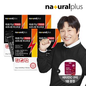 내츄럴플러스 아르기닌 7000 오르니틴 부스터샷 15포 4박스+비타민C 구미 1봉