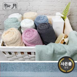 ★총알배송/가성비甲★[송월타올] 호텔수건 최고급 30수 라이트무지 10매 130g (6가지컬러/베이직디자인)