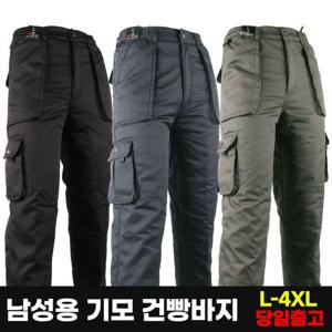 [모스트젠틀맨]WFD기모솜카고 겨울 남자 건빵 방한 보온 팬츠 누빔바지 솜바지 작업복 빅사이즈