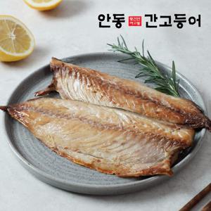 [안동간고등어] 안동간고등어 순살 150g x 5팩