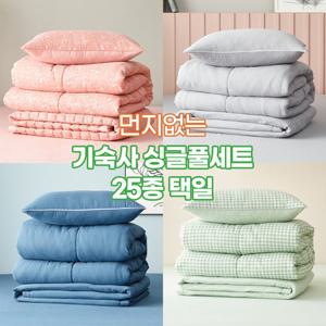 [자자홈]먼지없는 기숙사싱글_이불카페트베개세트 25종 택일