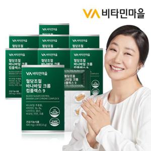 비타민마을 당질컷팅제 혈당조절 바나바잎 크롬컴플렉스9 8박스 총240정 8개월분