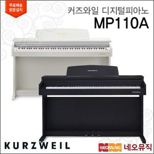 커즈와일 MP110A 디지털피아노 /영창뮤직 블루투스기능 +풀옵션