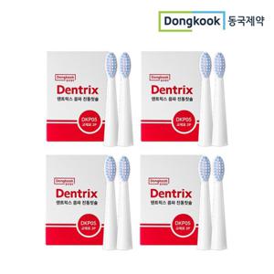 [동국제약] 덴트릭스 음파진동칫솔 교체모 칫솔모 2P 4세트
