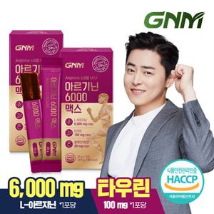 GNM 아르기닌 6000 맥스 타우린 2박스 / 비타민C 비타민B 아연 블랙마카 나이아신 시트룰린 오르니틴