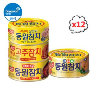 동원 참치 250g 12개 라이트/DHA/고추/김치찌개