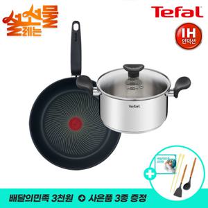 ★10%할인+10%적립 [테팔] IH 프라이즌 팬&냄비 2P 세트(팬 28+양수 20)+사은품 3종+배민3천원