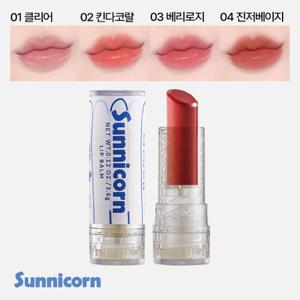 (써니콘) 온리 포 유 비건 립밤 4color 택 2