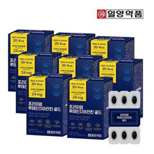 갤러리아_일양 프리미엄 루테인지아잔틴골드 8개월분