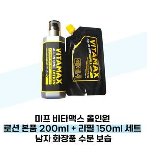[미프] 미프 비타맥스 올인원 로션 본품 200ml + 리필 150ml 세트 남자 화