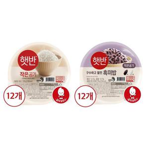 [CJ] 햇반 작은공기 백미 130g x12개+흑미밥 130g x12개