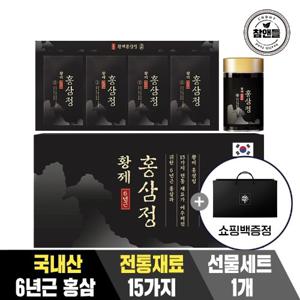 [참앤들] 6년근 황제 홍삼정 4개입 선물세트 + 전용쇼핑백
