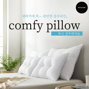 리치앤홈 폭신폭신 빨아쓰는 경추베개솜 50x70