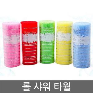 샤워타월 목욕탕타올 롤 색상랜덤