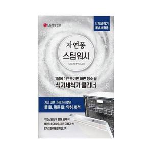 갤러리아_자연퐁 스팀워시 식기세척기 클리너 100gx2