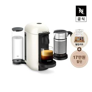 버츄오 플러스 GCB2 에스프레소 캡슐커피머신 화이트+에어로치노4