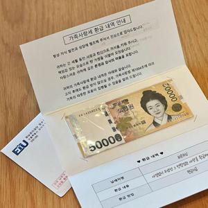 돈봉투 반전 돈 봉투 용돈 이벤트 박스 체납고지서 현금 선물