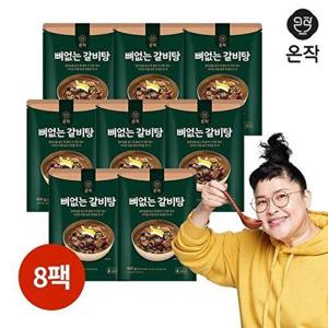 [온작]이영자의 뼈없는 갈비탕 900g 8팩