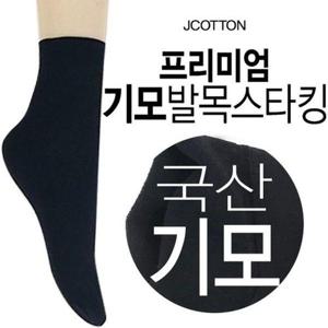 [제이투와이]겨울 살색 커피색 기모 발목스타킹 판타롱 따뜻한 양말