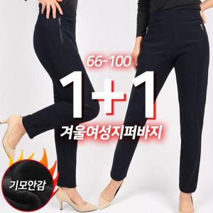 [슈퍼맨아웃도어]겨울_겨울여성꿀스판지퍼바지 여자 기모 스판 밴딩 지퍼 추리닝 골프 등산 트레이닝 팬..