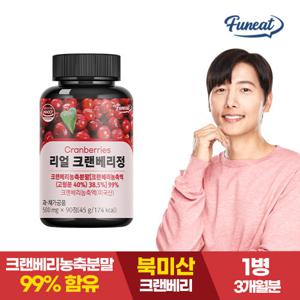 퍼니트 고농축 리얼 크랜베리정 1병(3개월분)