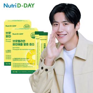 [뉴트리디데이] 브로멜라인 파인애플 발효 효소 2박스 총60포