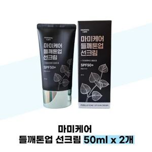 [마미케어] 마미케어 들깨톤업 선크림 50ml x 2개