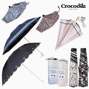 크로커다일 UV 자외선 완벽 차단 99.9% 암막 양산 겸용 우산 우양산 단품 또는 1+1 균일가 무료배송