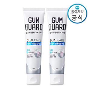 검가드 센서티브 치약 150g 2개 시린이 잇몸 질환 예방 케어 민트향 불소 함유