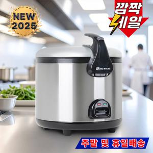 대웅 30인용 대형 업소용밥솥 전기 보온밥솥 DW-R3310