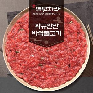 역전회관 와규한판 바싹불고기 200gx5팩