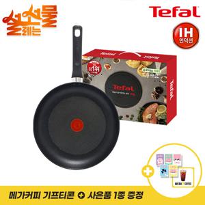★[신상!테팔!] 인덕션 스틸그레이 티타늄 프라이팬 28cm+[사은품] 셀룰로오스 스펀지 5개+메가커피증정