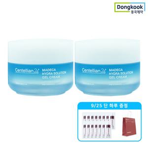 [본사공식] 센텔리안24 마데카 하이드라 솔루션 수분 크림 50ml 2개+앰플맥스 1ml 샘플 15매 + 쇼핑백