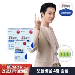 [종근당건강] 프로메가 뉴티지 오메가3 3박스