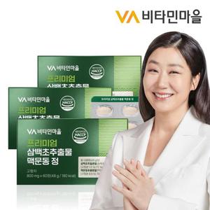비타민마을 프리미엄 삼백초추출물 맥문동 정 60정 x 3박스 (총6개월분)