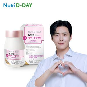 [뉴트리디데이] 다이어트 스페셜 올뉴 60정 1개월분