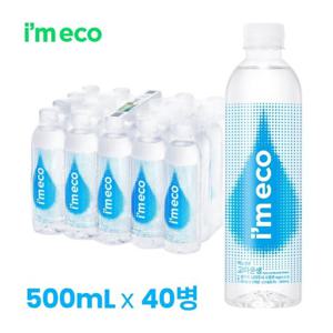 아임에코 고마운샘 미세플라스틱 없는 사탕수수 100% 용기 생수 500ml 40병