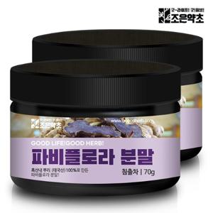 [조은약초] 파비플로라 분말 70g x 2통(총 140g)