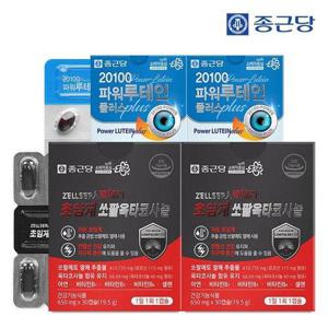 갤러리아_종근당 초임계 쏘팔메토 옥타코사놀 2박스 + 20100 파워 루테인